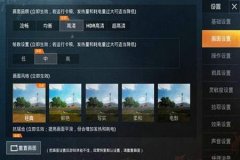和平精英辅助下载地址在哪找到（和平精英辅助怎么下载）